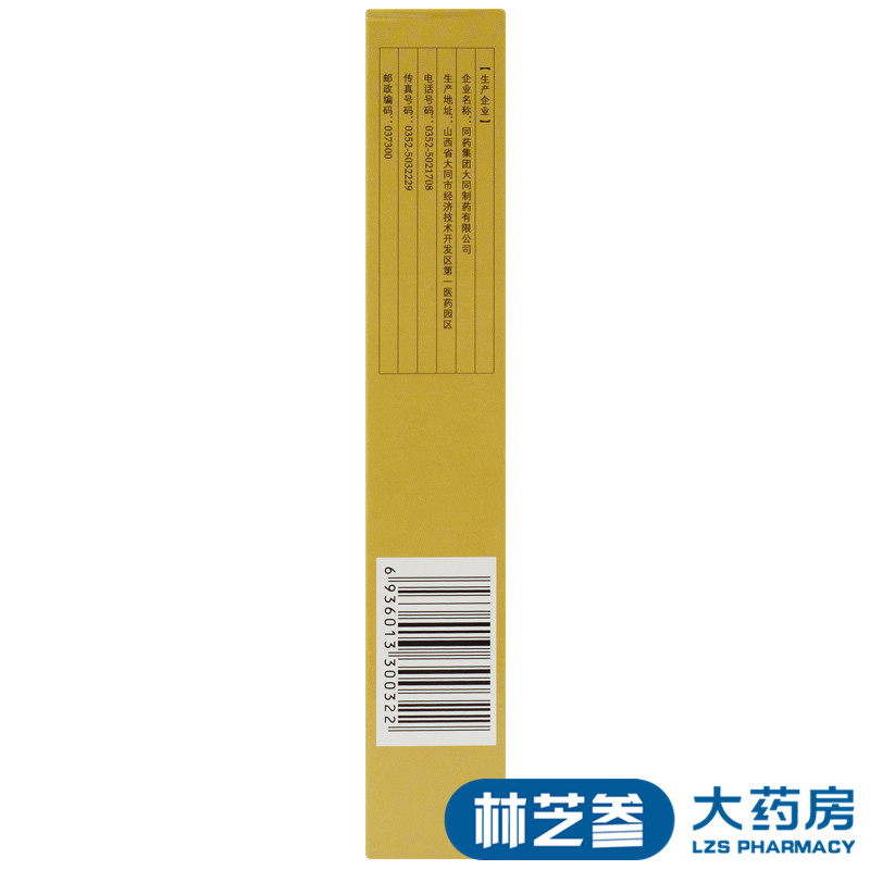 广盛原 清肺宁嗽丸 9g*10丸/盒止咳化痰化痰肺热咳嗽清肺止咳 - 图1