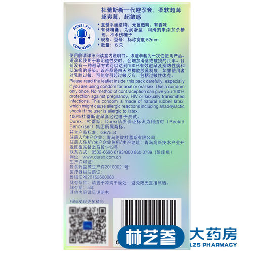 杜蕾斯避孕套 AiR隐薄空气套6只 隐薄3只超薄凸点螺纹旗舰店正品 - 图1