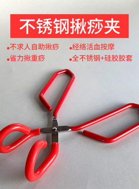 东际抓揪痧夹剪刀款扭痧钳刮痧