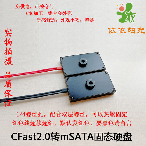 ESXS CFast2.0转SSD mSATA M.2佳能C200 BMPCC4/6K ZCAME2科莫多 - 图0