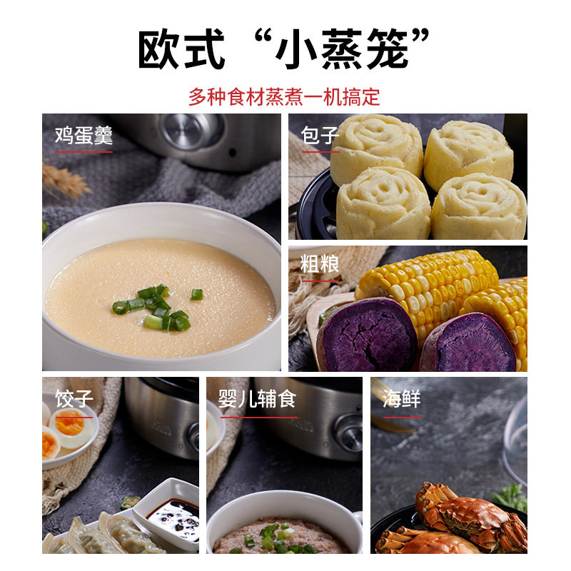  索利斯煮蛋器/蒸蛋器
