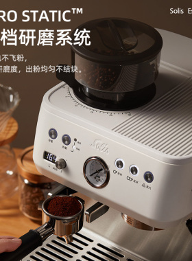 索利斯SOLIS意式咖啡机研磨一体