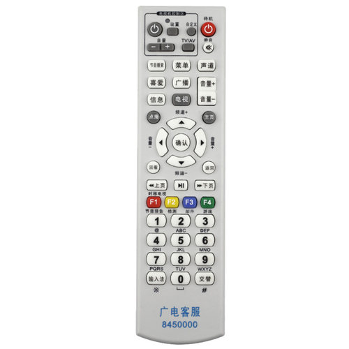 北京东方广视科技STB-2000B机顶盒遥控器 襄樊 新蔡有线数字电视 - 图2