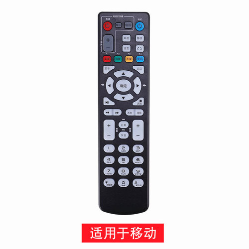 创生适用于中国电信联通移动ZTE中兴机顶盒遥控器ZXV10 B860AV1.1/1.2/2.2-T1/T2 B760H B860A/U/T/M/Y - 图2