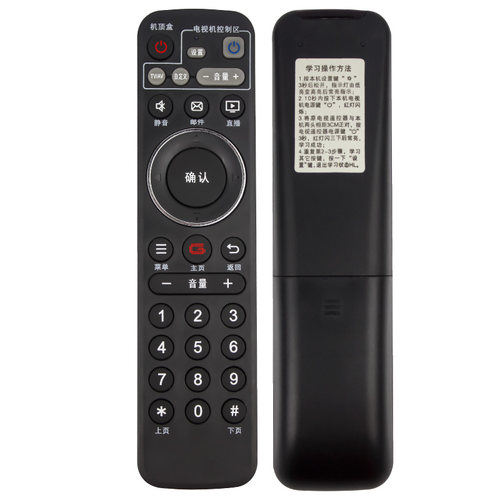 适用于湖北有线电视智宝盒遥控器 湖北广电机顶盒sdc6993带直播键 - 图2