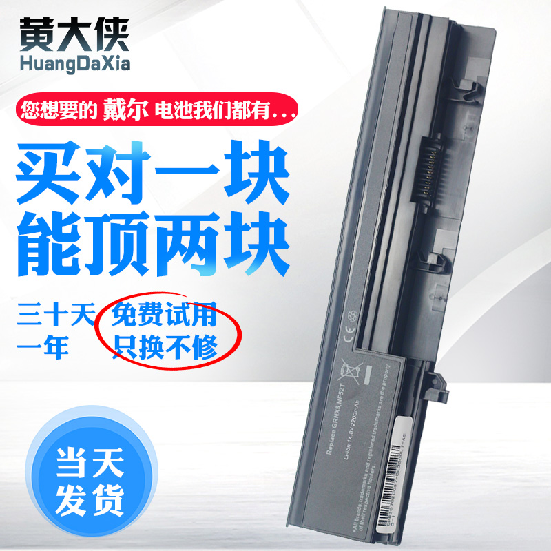 dell 戴爾 vostro V3300 V3350 3300n p09s 050tkn 筆記本電池