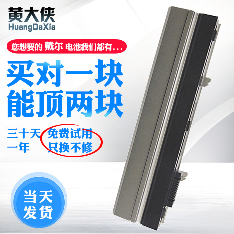 黃大俠 戴爾 Latitude E4300 電池 E4310 XX327 FM338 筆記本電池