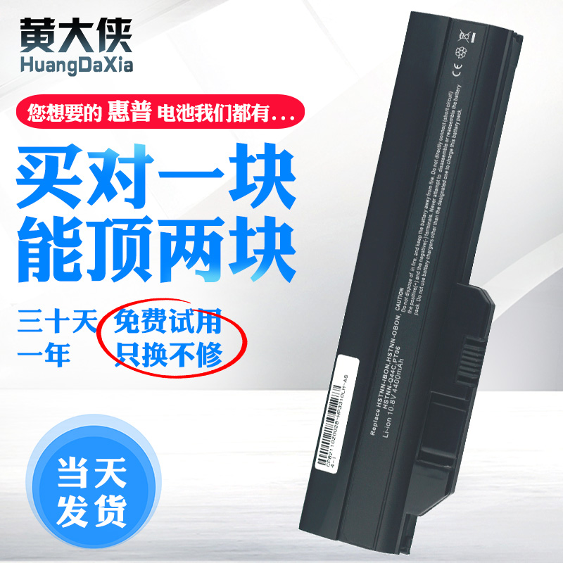 惠普 PT06 Mini 311 Pavilion dm1 HSTNN-IB0N Q44C 筆記本電池