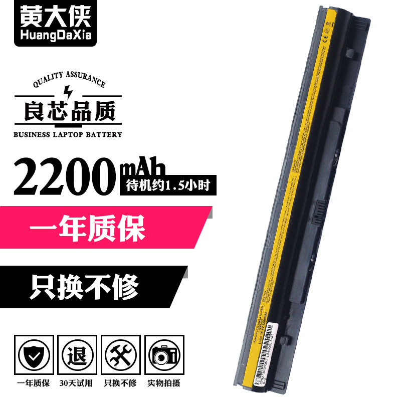 联想G50 S410P G400S G410S G405S G505S G500S G40 G50-30-45-70M-75-80 Z40 Z50小新V1000 V2000笔记本电池-图1