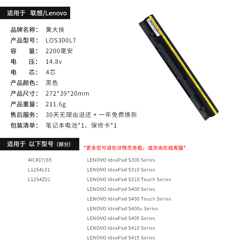 Lenovo S400 battery S415 S310 L12S4Z01 L12S4L01 S300 S405 Lenovo S400 battery S415 S310 L12S4Z01 L12S4L01 S300 S405