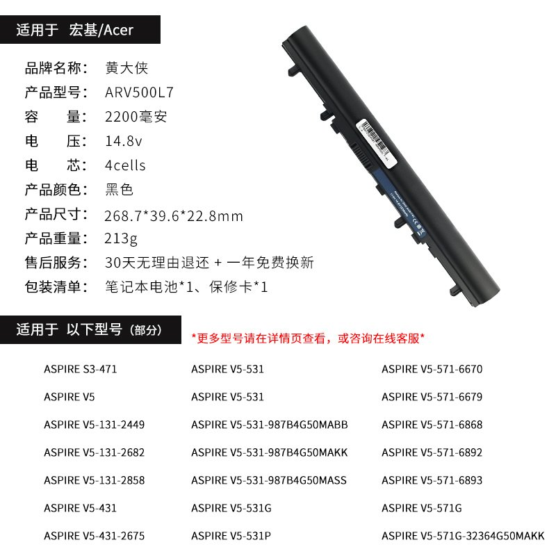 黄大侠适用于宏基Aspire V5-471g/p V5-131/551/531 MS2360  571G E1-572G/470G/570G AL12A32笔记本电池 - 图3