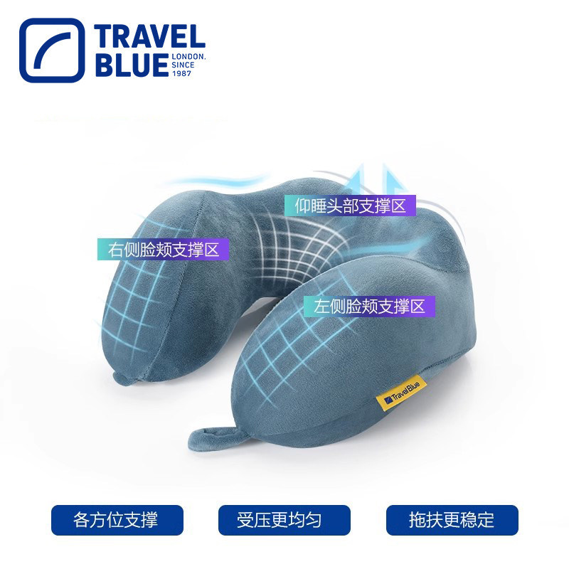 Travel Blue/蓝旅U型枕头护颈枕U形记忆棉办公室飞机旅行枕午睡枕