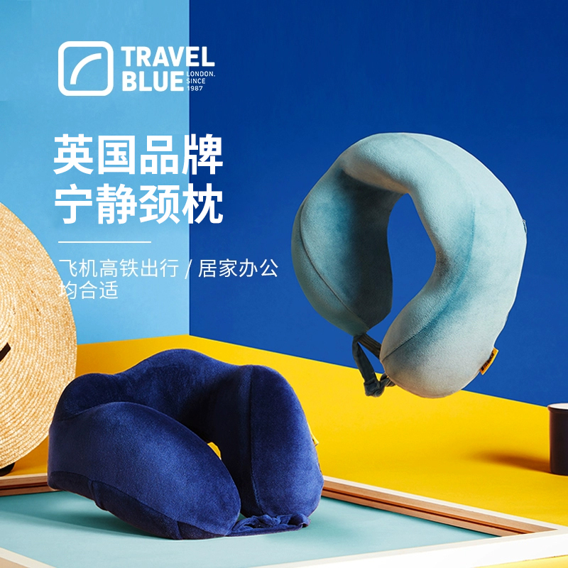 TraveBlue/蓝旅宁静颈枕记忆棉脖枕办公室午休U型枕飞机折叠颈枕