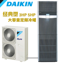 Large Gold Precision Air Conditioning 3P7 3P7 5KW 5P12 5KW 5KW Cold Type Base Station Data Room Commercial Air Conditioning