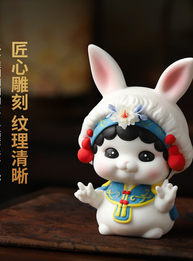 东方泥土京剧花旦陶瓷兔子摆件