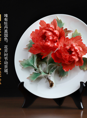 非遗手工陶瓷牡丹挂盘摆件中式