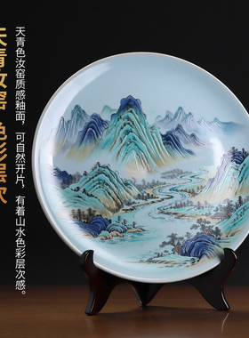 【开片汝窑】千里江山陶瓷盘摆件