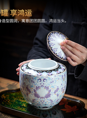 东方泥土珐琅彩百花密封茶叶罐