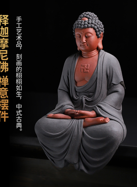 陶瓷释迦牟尼佛摆件家居装饰品