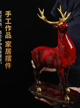 东方风泥土陶瓷电视柜乔迁招财鹿