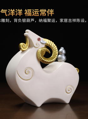 【羊年礼品】陶瓷羊摆件礼品