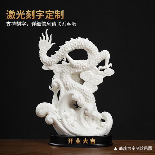 《龙腾四海》陶瓷龙摆件 客厅玄关酒柜办公室装饰品乔迁新居礼品 - 图3