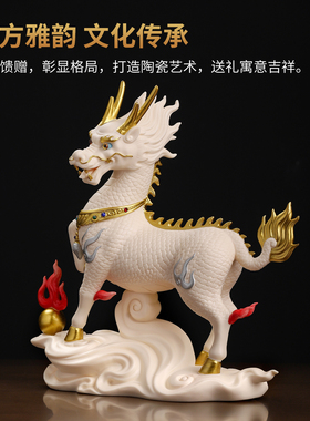 【吉祥瑞兽】陶瓷麒麟摆件礼品