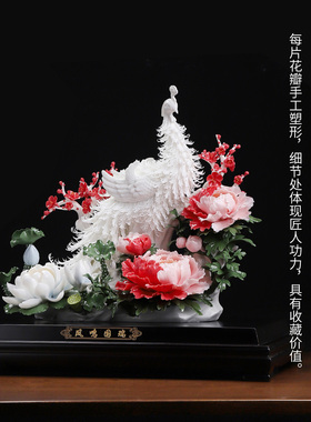 【凤鸣国瑞】陶瓷孔雀瓷花摆件