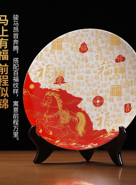 陶瓷马上有福中式挂盘摆件