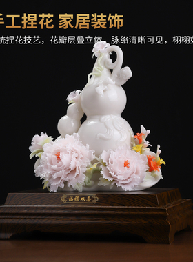 【非遗工艺】陶瓷花福禄葫芦摆件