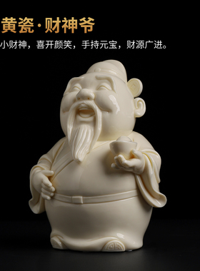 张明贵大师作品陶瓷财神爷摆件