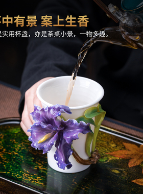 非遗手工瓷花紫鸢尾杯水杯摆件
