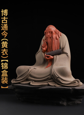 张明贵大师作品陶瓷老子雕像摆件