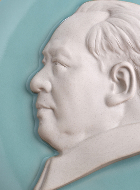 汝窑《为人民服务》毛主席像瓷盘