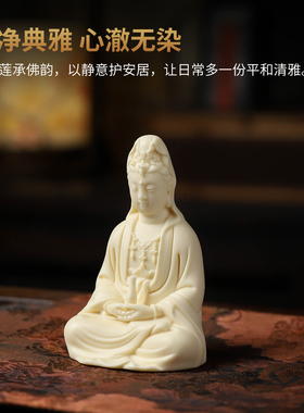 【观音·玉黄瓷】陶瓷佛像小摆件