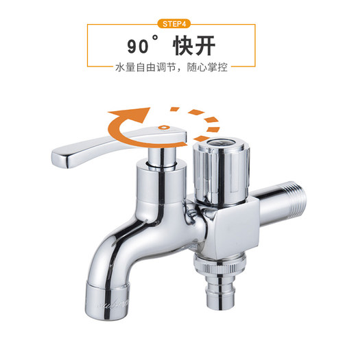潜水艇洗衣机拖把池两用龙头LS2多功能冷水一进二出水龙头双开关 - 图3