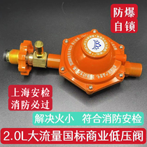 Gas Commercial National Standard 2 0 Flow Gas Valve Gas Valve Low Pressure Valve Rapper Explosion Pressure Relief Valve Hotel