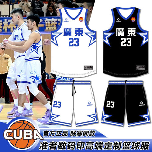 2026新款准者篮球服套装定制球衣cuba大学生男女比赛队服团购订制 - 图1