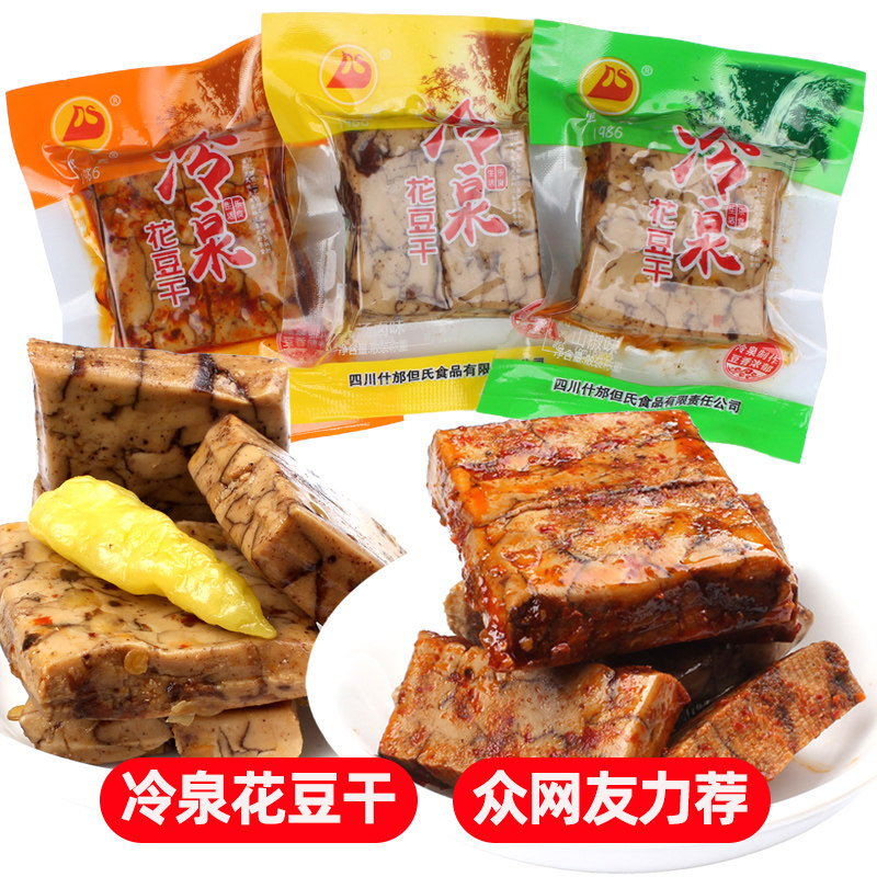 四川豆干麻辣小包装小零食但氏500g 蜀源香食品豆腐干