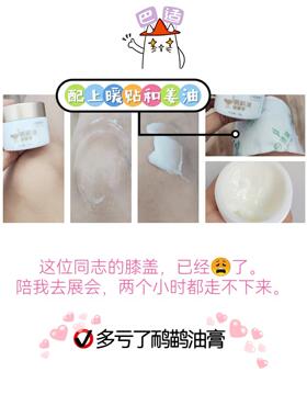 20多年鸸鹋油膏适合酸/麻/僵/胀