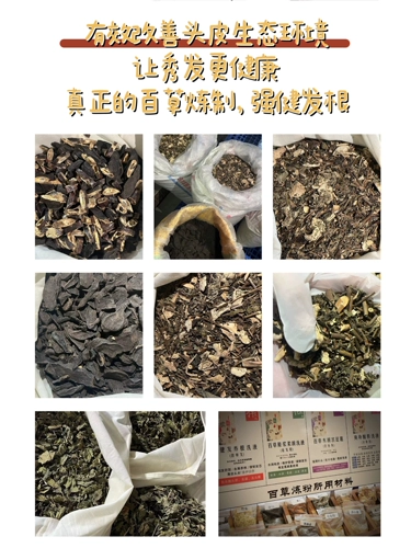 Травяной натуральный шампунь, лосьон для волос, освежающее масло для волос, пряди волос