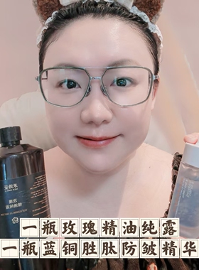 人体功效测评抗皱蓝铜胜肽精华油