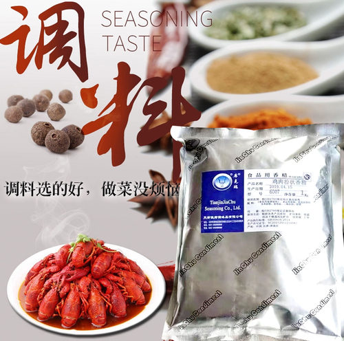 库克瑞8001鸡肉香精油粉香精椒麻鸡鸡肉制品烤鸡老母鸡香精调味 - 图3