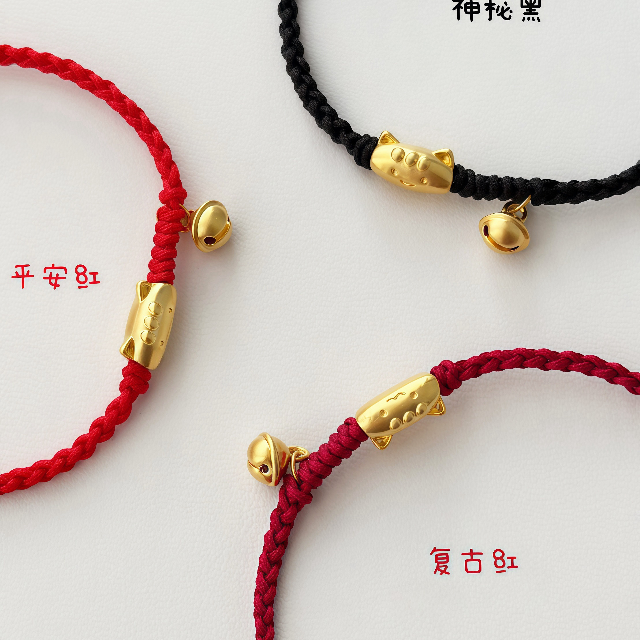 铃铛法棍猫黄金手链足金999小克重DIY红手绳情人节送礼物闺蜜朋友,淘宝优惠券,粉丝福利购,淘宝优惠卷