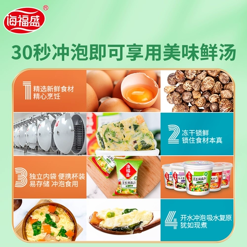 Haifu Sheng Furong Свежий овощный суп KFC KFC Овощный овощной суп - тот же вкус, чтобы добавить замораживание сухого заваривания Мгновенно маленькая сумка фаст -фуд