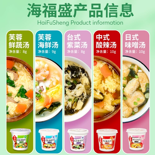 Haifu Sheng Furong Свежий овощный суп KFC KFC Овощный овощной суп - тот же вкус, чтобы добавить замораживание сухого заваривания Мгновенно маленькая сумка фаст -фуд