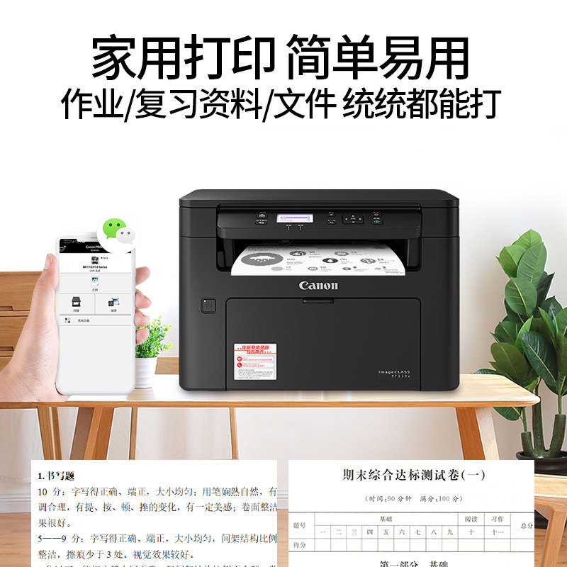 佳能mf113w激光复印wifi小型打印机 盛瑞办公黑白激光多功能一体机