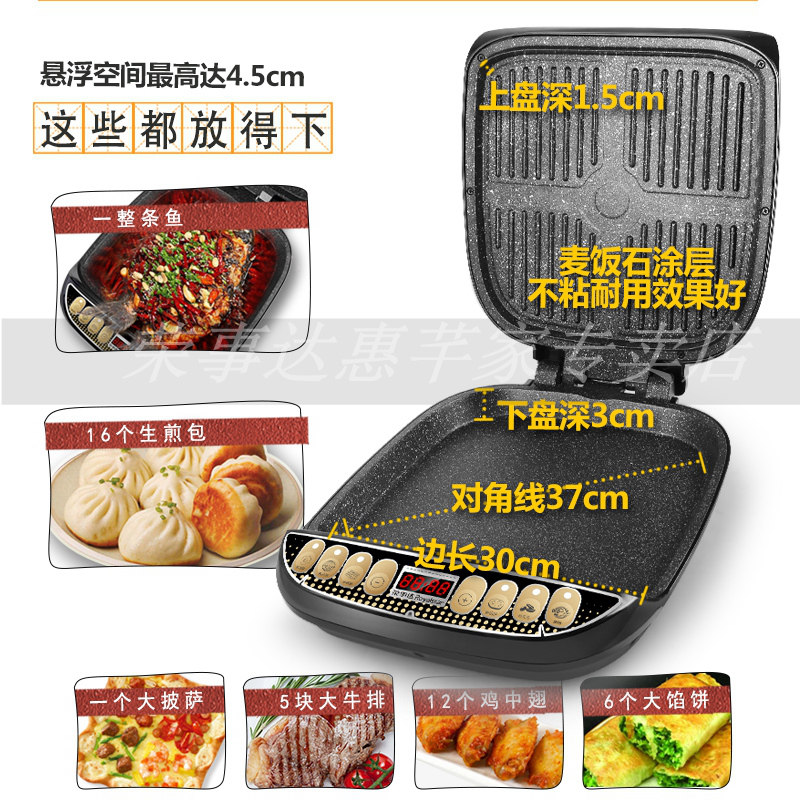 荣事达家用双面加热新款正品烙饼锅 荣事达惠芊家电饼铛/可丽饼机/薄饼机