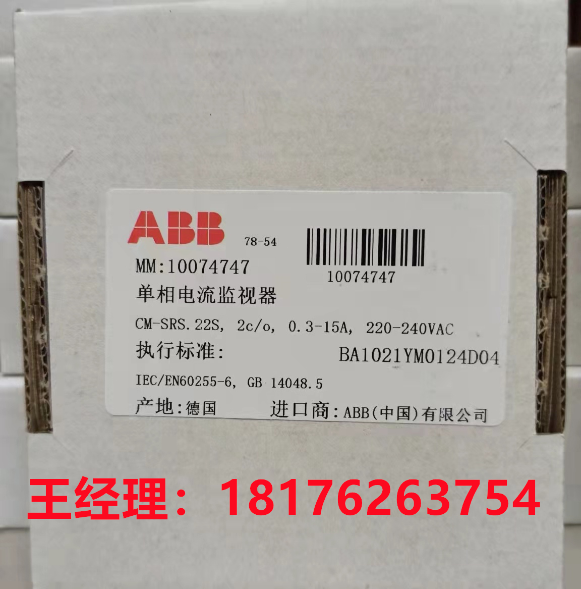 ABB继电器 CM-PVE 185-265V AC，3×320-46  现货1SVR550870R9400 - 图1