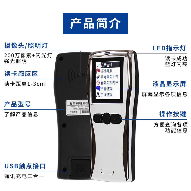 中研Z-6500D手电照明巡更棒中文彩屏巡更机保安巡逻电子巡检系统-图0